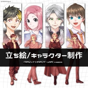 立ち絵制作