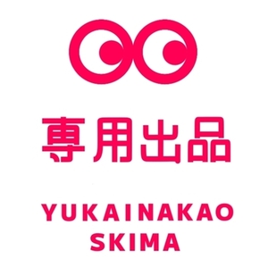【専用出品】ぬぉん様