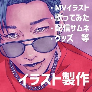 イラストを制作します