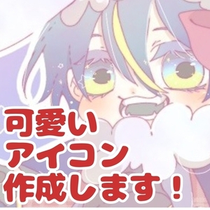 ちびキャラのアイコンお受けします！