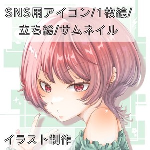 イラスト制作