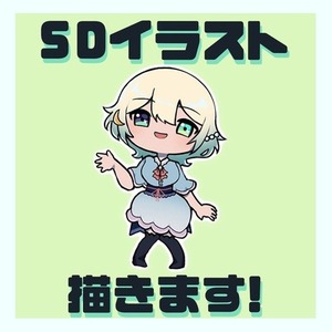 初回限定！短期納品(3～4日)OK！可愛いSD・ちびキャラ全身イラスト制作します