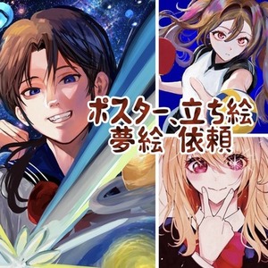 一枚絵、アイコンやヘッダー、夢絵