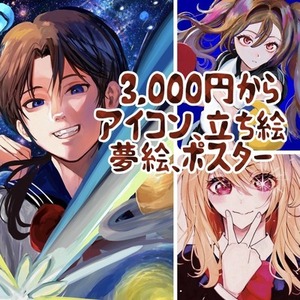 一枚絵、アイコンやヘッダー、夢絵