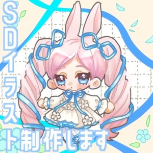 【サンプル用セール】SD・デフォルメイラスト制作します【最短24h納品】