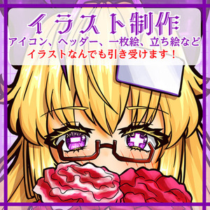 イラスト制作します！【アイコン、一枚絵、立ち絵など】