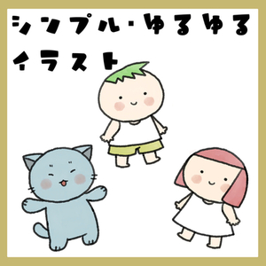 ゆるっとしたマスコット、キャラクターお描きします♪