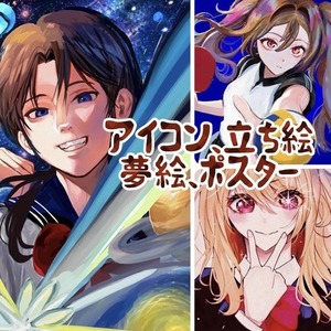 一枚絵、アイコンやヘッダー、夢絵