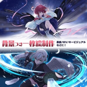 キャラクターの世界観を重視した背景つき一枚絵を描きます！
