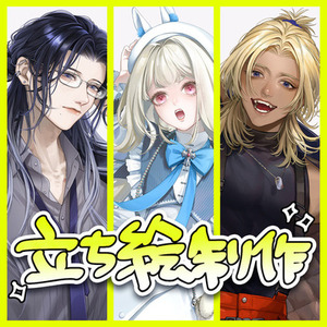 TRPG・動画配信・アイコン用等イラスト制作します