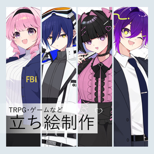 ✧セール中✧【商用利用可】立ち絵イラスト制作