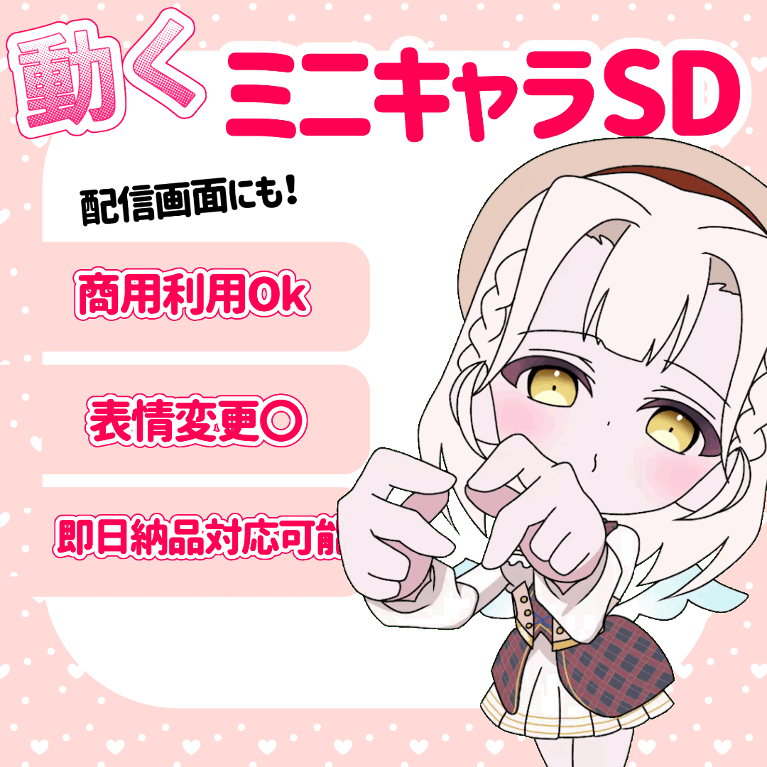アニメーション量産イラスト