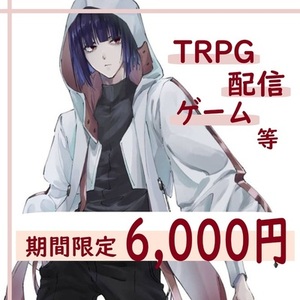 【特別価格】立ち絵作成します(静止)