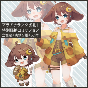 【限定価格】立ち絵セット