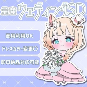 ジューンブライド ウェディング量産イラスト