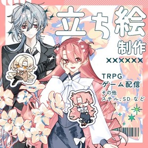 立ち絵イラスト制作【TRPG・ゲーム制作】