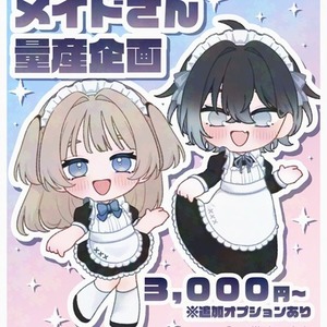 【商用利用可】あなたらしい可愛いメイドさん量産イラスト