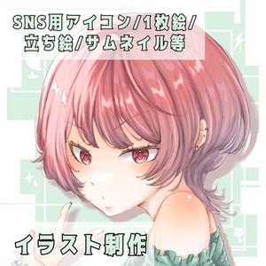 【期間限定値引き中！】【最短3日】イラスト制作！