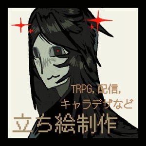 少しクセあり絵柄