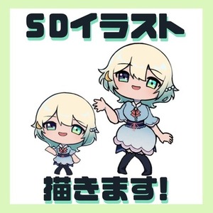 初回限定！短期納品(3～4日)OK！可愛いSD・ちびキャラ全身イラスト制作します