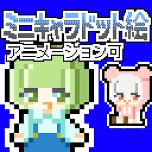 ドット絵動くスタンプ・バッジ制作！