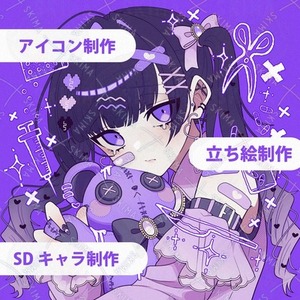 イラスト制作承ります
