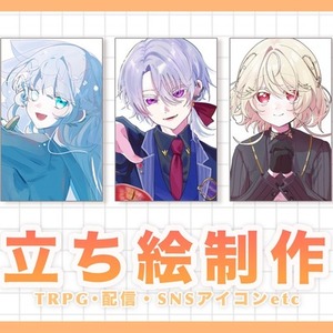 ✦︎立ち絵制作