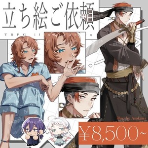TRPG立ち絵【最短2週間～】