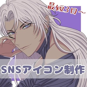 【先着2名様限定】 SNSアイコン・存在感のある男性顔アップ制作します