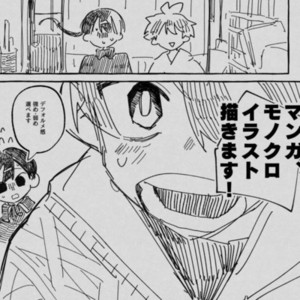 モノクロイラスト