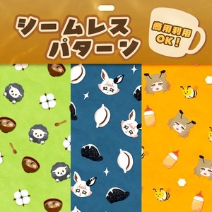 うちの子シームレスパターン制作します！