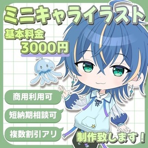 高クオリティでかわいい！SDイラスト制作します