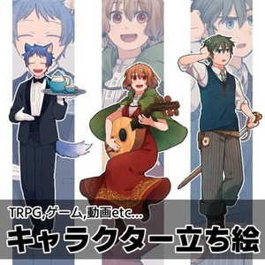 立ち絵、キャラクターデザイン