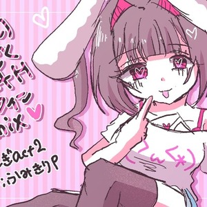 あなたのUTAU自音源で曲作ります(ACE Studioも可)