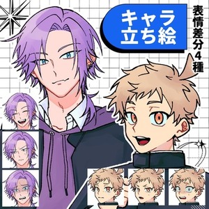 キャラクター立ち絵