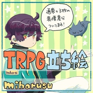 【表情差分通常+3枚付き！】TRPG立ち絵制作いたします！