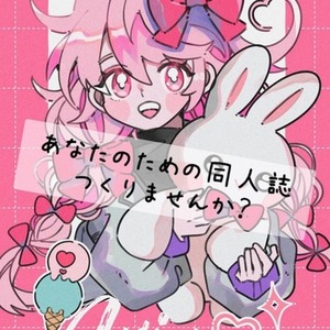 あなたのocさん達の同人誌つくります！