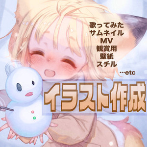 一枚絵　イラスト制作
