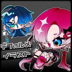 【お急ぎ対応○】デフォルメイラスト制作