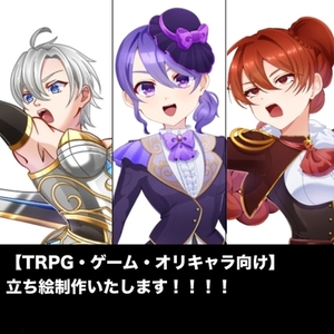 【立ち絵依頼募集中】表情差分5種無料！