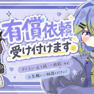 【 お手頃価格で 1枚絵 SDキャラ 受け付けます✨ 】