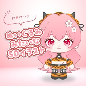 推しぬい風ミニキャライラスト