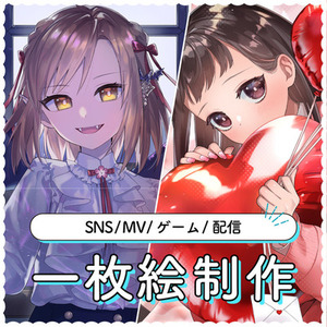 【一枚絵】配信活動・ゲーム等の一枚絵を制作いたします