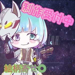 【SDキャラ】イラスト制作