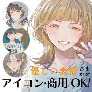 様々な表情のイラストを作成します