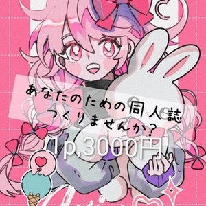 あなたのocさん達の同人誌つくります！