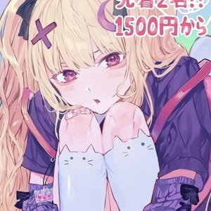 ２日以内で納品イラスト、三面図商用利用OK