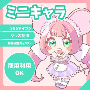 優しい絵柄と色合いのミニキャラ描きます💝