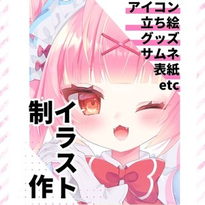 一枚絵描きます！