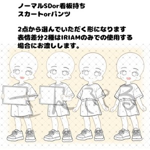 量産型SDイラスト